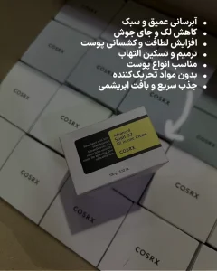 کرم مرطوب کننده حلزون کوزارکس