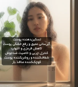 تونر تسکین دهنده و آبرسان آنوا 77%